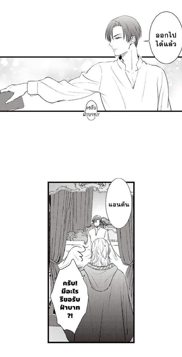 Shoushou no Amaregurusu EP 1